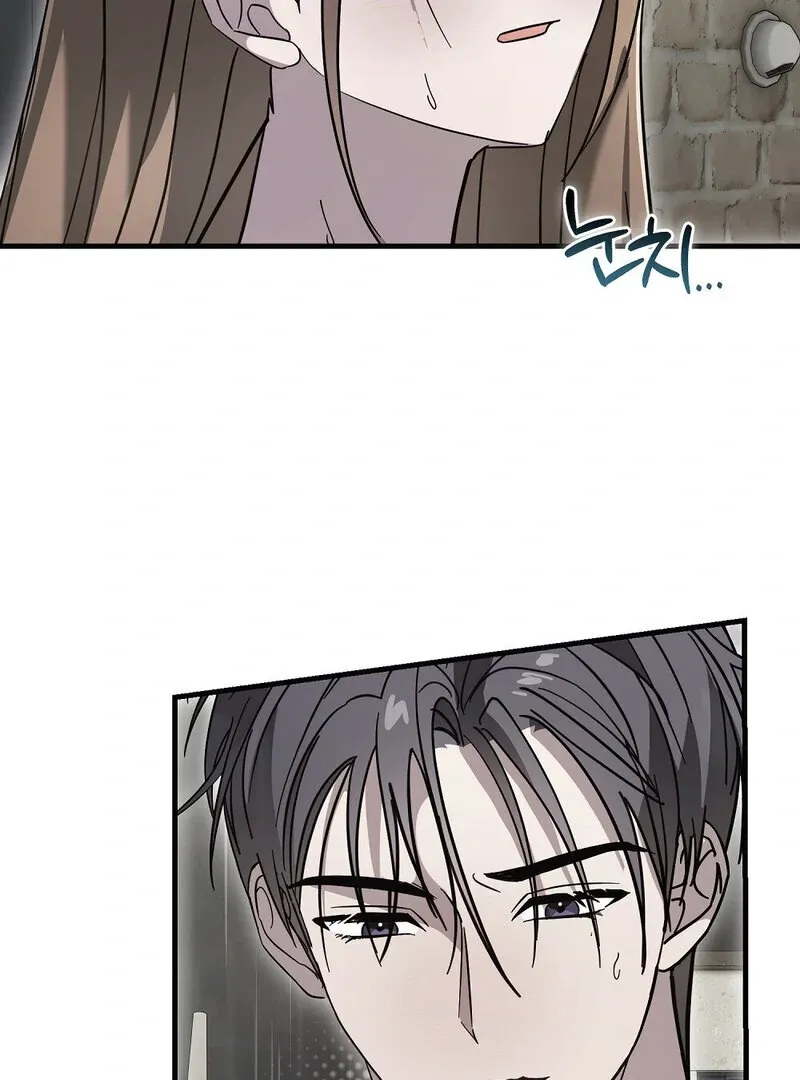 Summer Night’s Affairs Chapter 9 page 17 - 