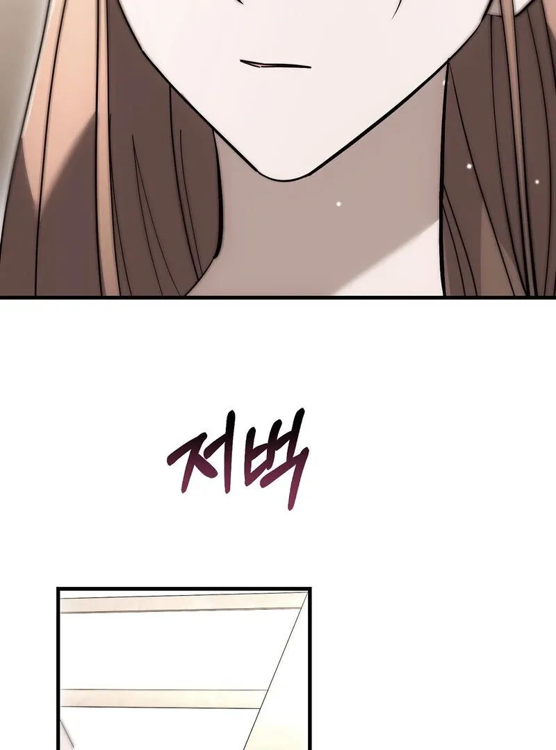 Summer Night’s Affairs Chapter 9 page 81 - 