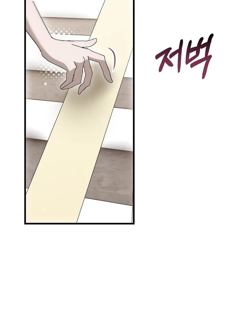 Summer Night’s Affairs Chapter 9 page 82 - 