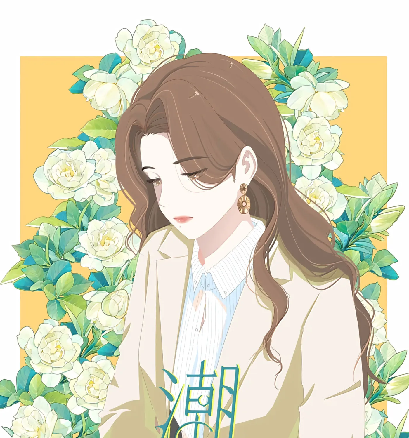 Summer Trend Chapter 18 page 1 - 