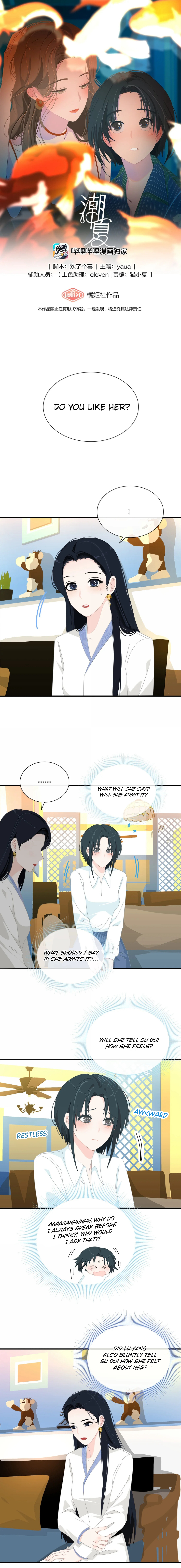 Summer Trend Chapter 66 page 1 - 