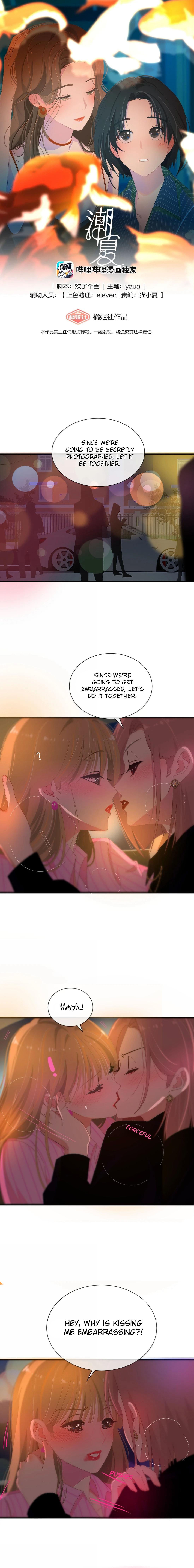 Summer Trend Chapter 67 page 1 - 