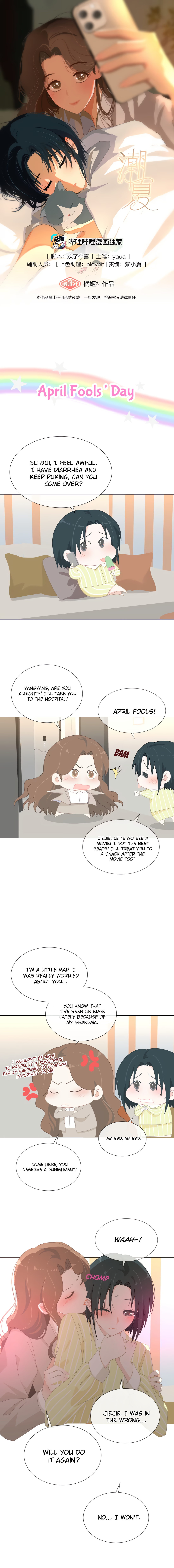 Summer Trend Chapter 74 page 1 - 