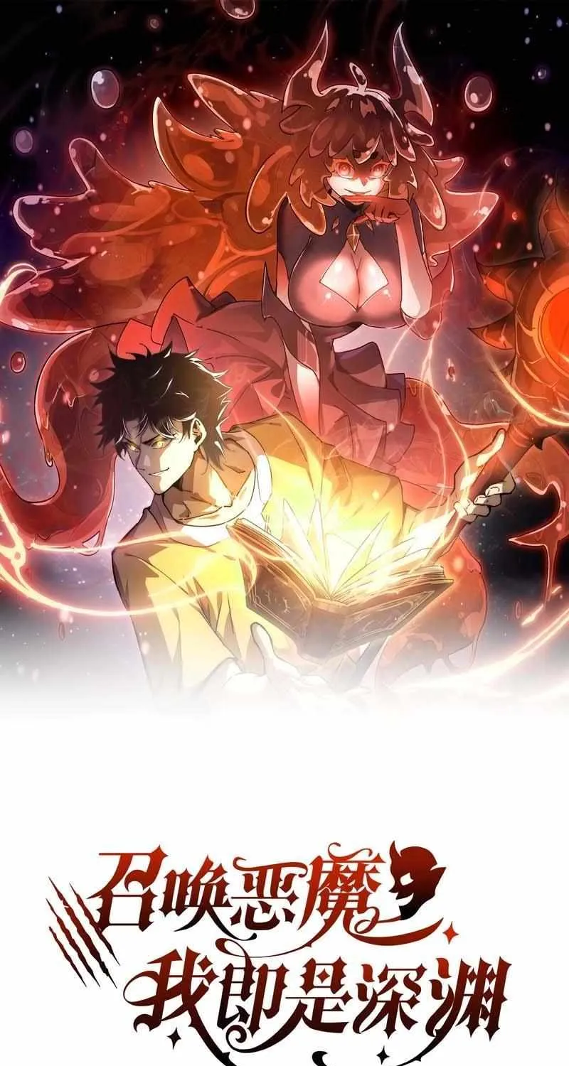 Summon The Demon, For I Am The Abyss Chapter 1 page 1 - 