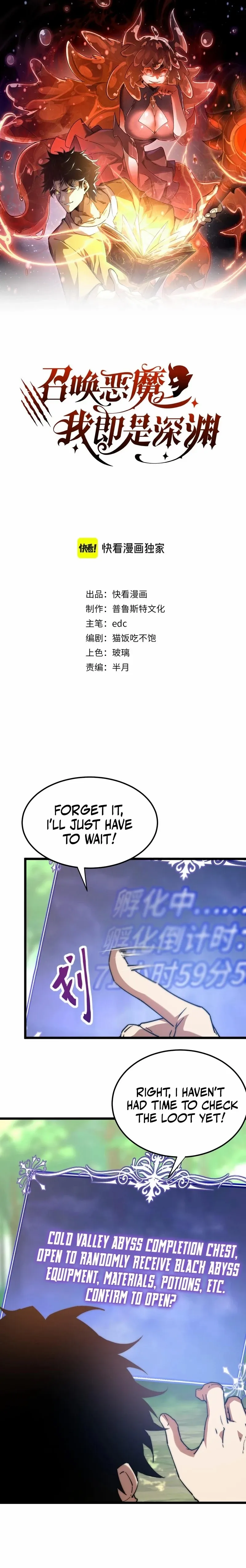 Summon The Demon, For I Am The Abyss Chapter 17 page 1 - 