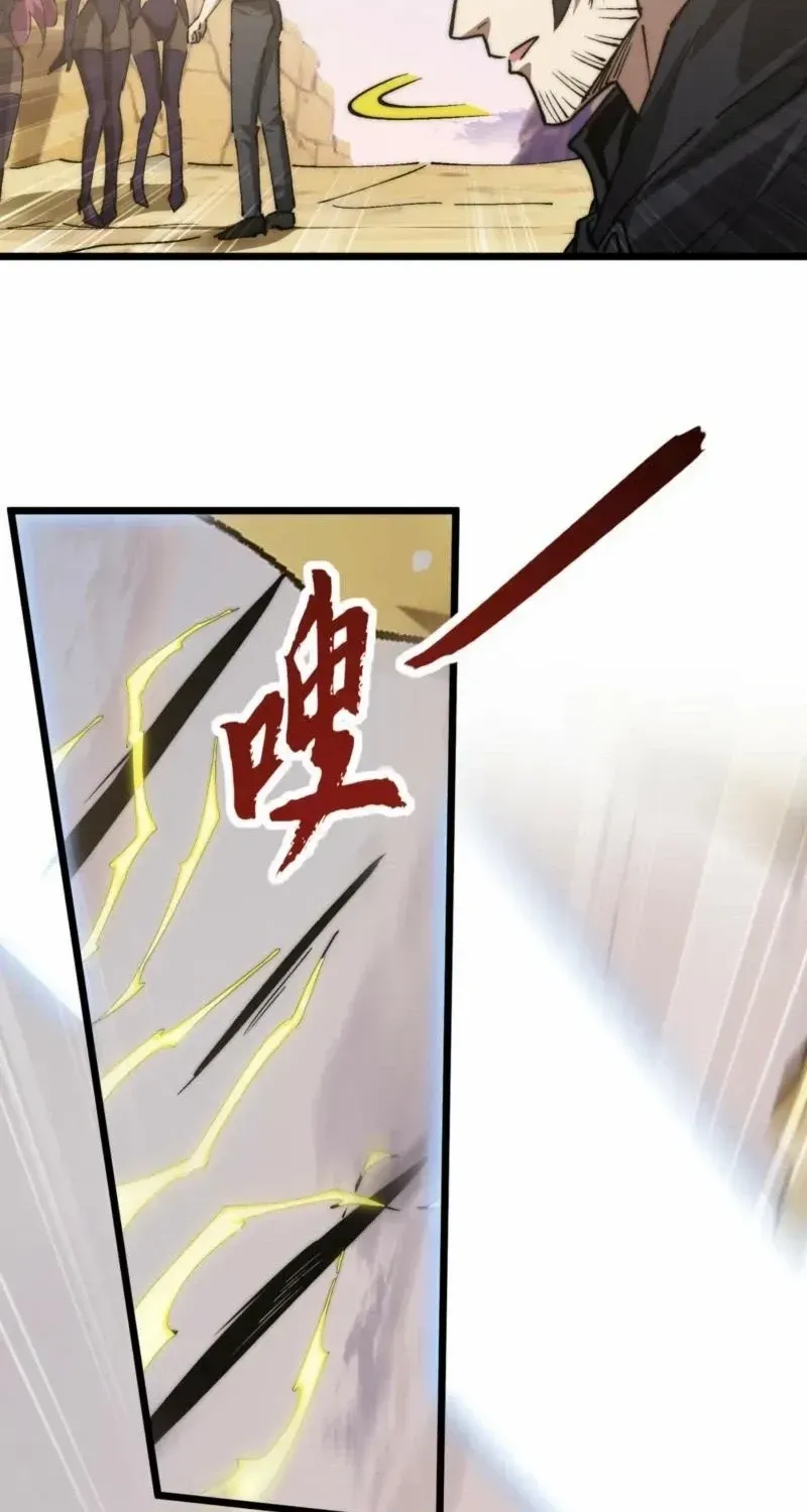 Summon The Demon, For I Am The Abyss Chapter 33 page 22 - 