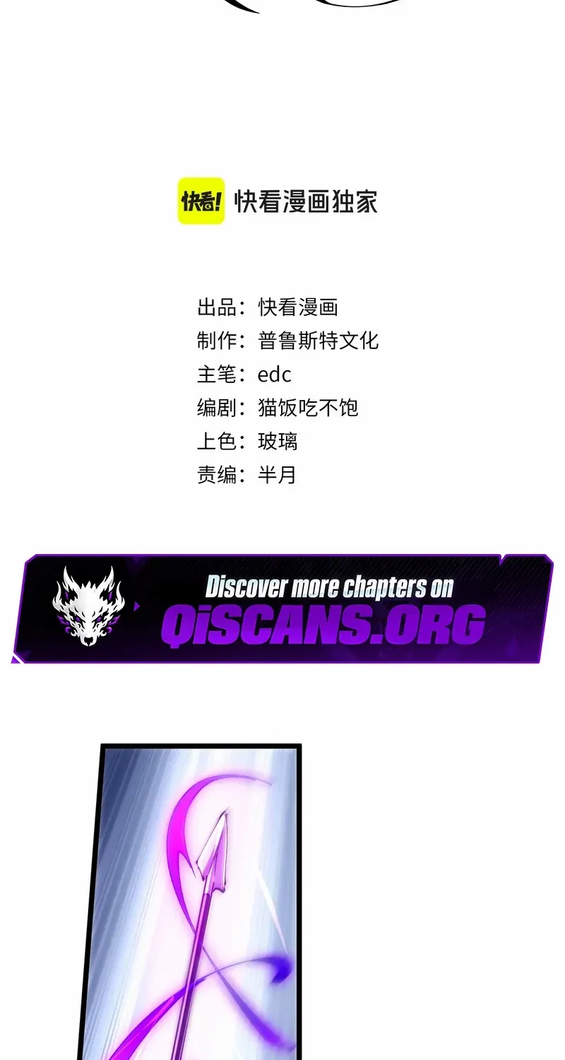 Summon The Demon, For I Am The Abyss Chapter 38 page 3 - 
