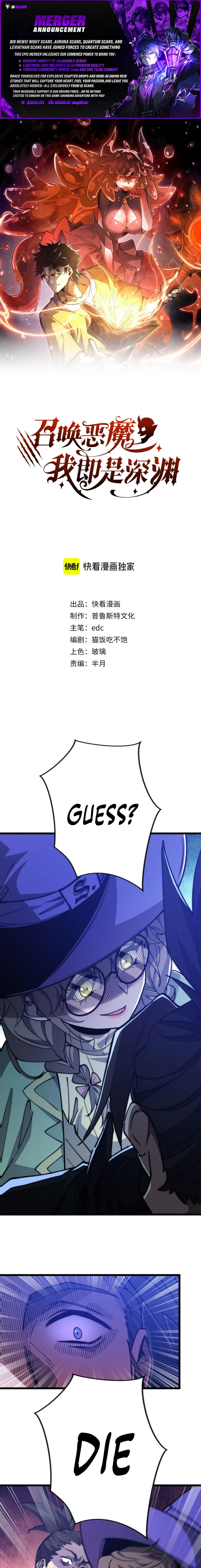 Summon The Demon, For I Am The Abyss Chapter 56 page 1 - 