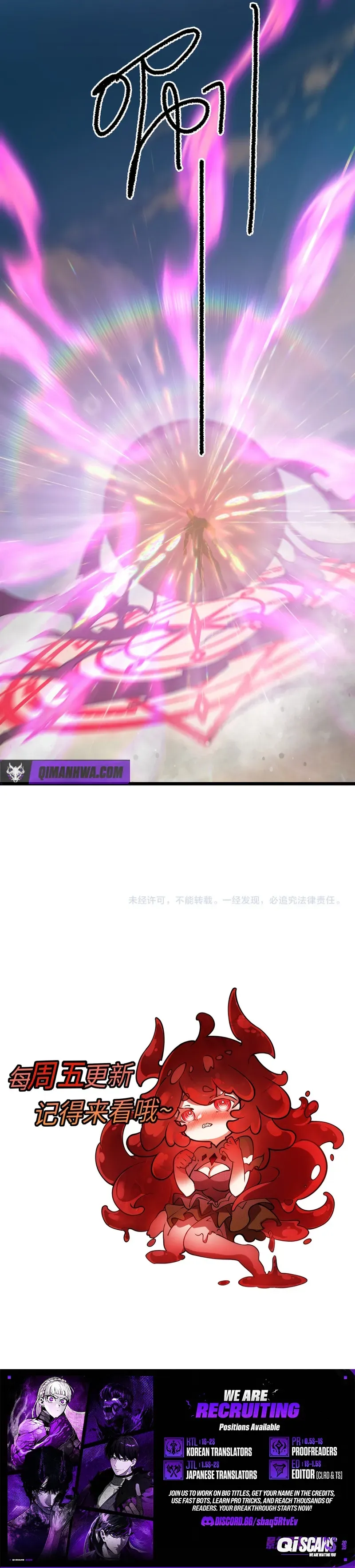 Summon The Demon, For I Am The Abyss Chapter 67 page 7 - 