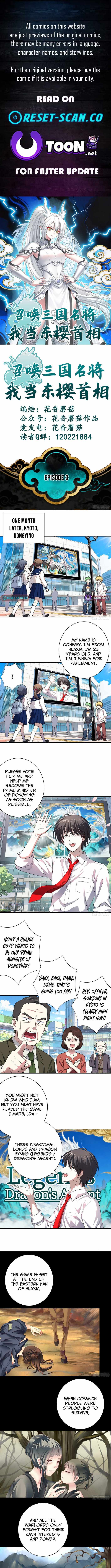 Summon the famous generals of the Three Kingdoms, I will be the Prime Minister of Dongying Chapter 4 page 1 - 