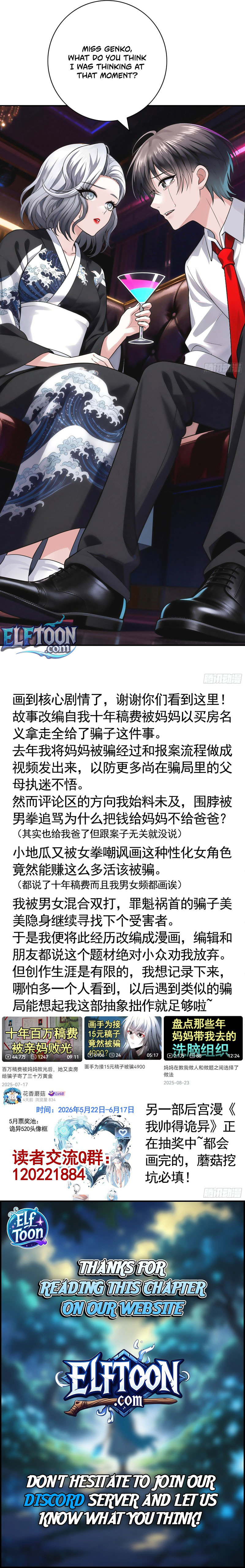Summon the famous generals of the Three Kingdoms, I will be the Prime Minister of Dongying Chapter 9 page 5 - 