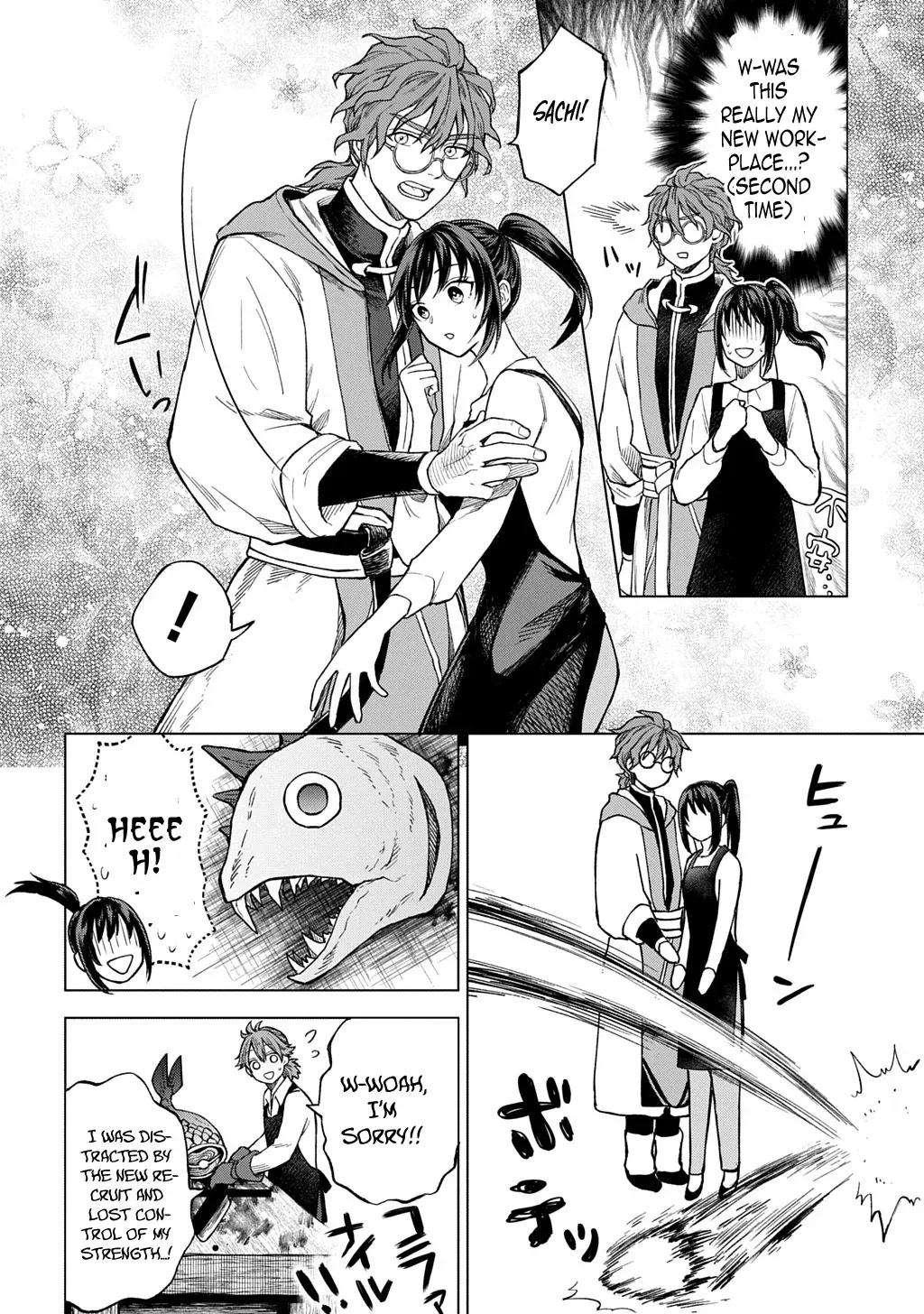 Summoned OL Becomes a Monster-Disassembly Girl Chapter 1 page 45 - 
