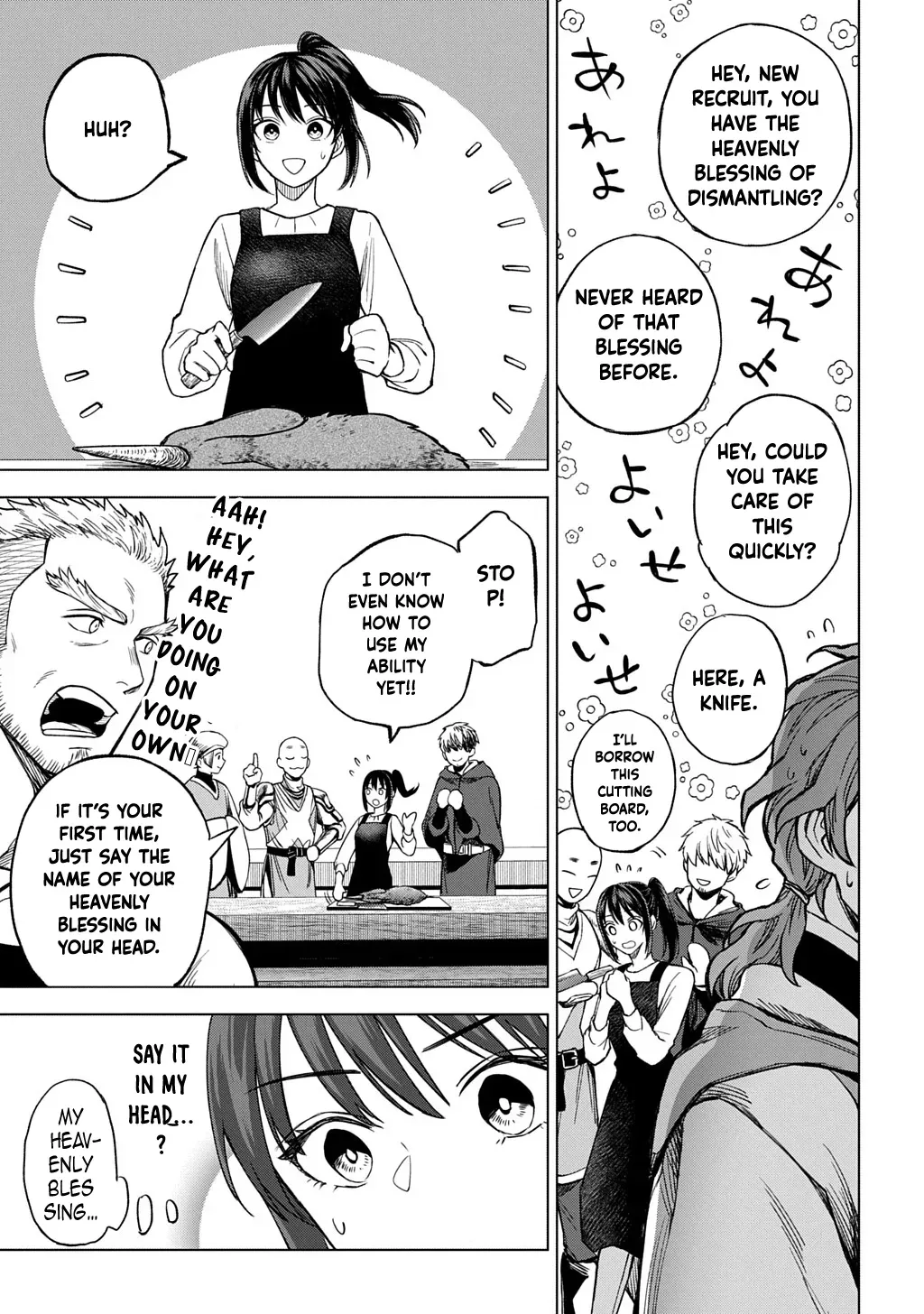 Summoned OL Becomes a Monster-Disassembly Girl Chapter 1 page 48 - 
