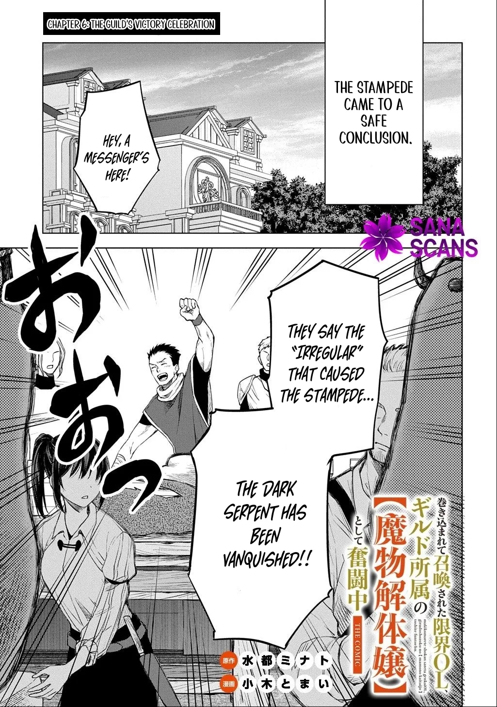 Summoned OL Becomes a Monster-Disassembly Girl Chapter 6 page 1 - 