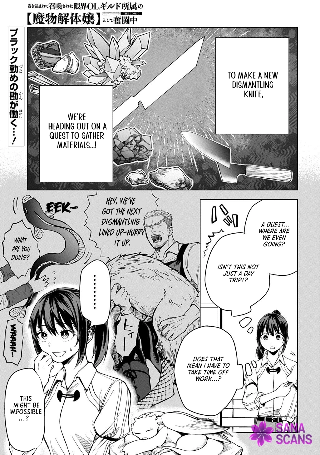 Summoned OL Becomes a Monster-Disassembly Girl Chapter 8 page 1 - 