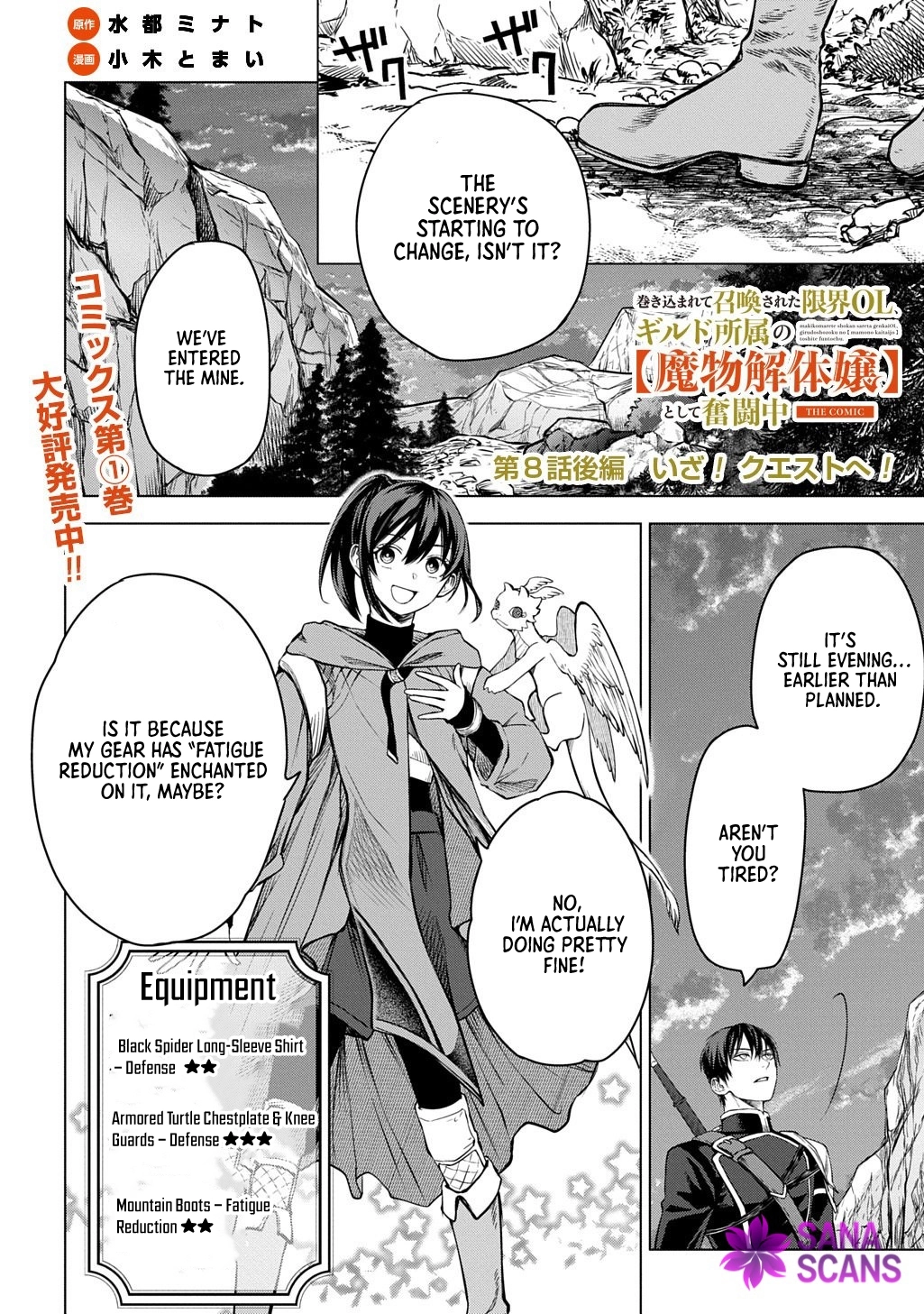 Summoned OL Becomes a Monster-Disassembly Girl Chapter 8 page 20 - 