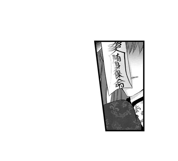 Summoning a BL Fan to Another World Chapter 10 page 20 - 