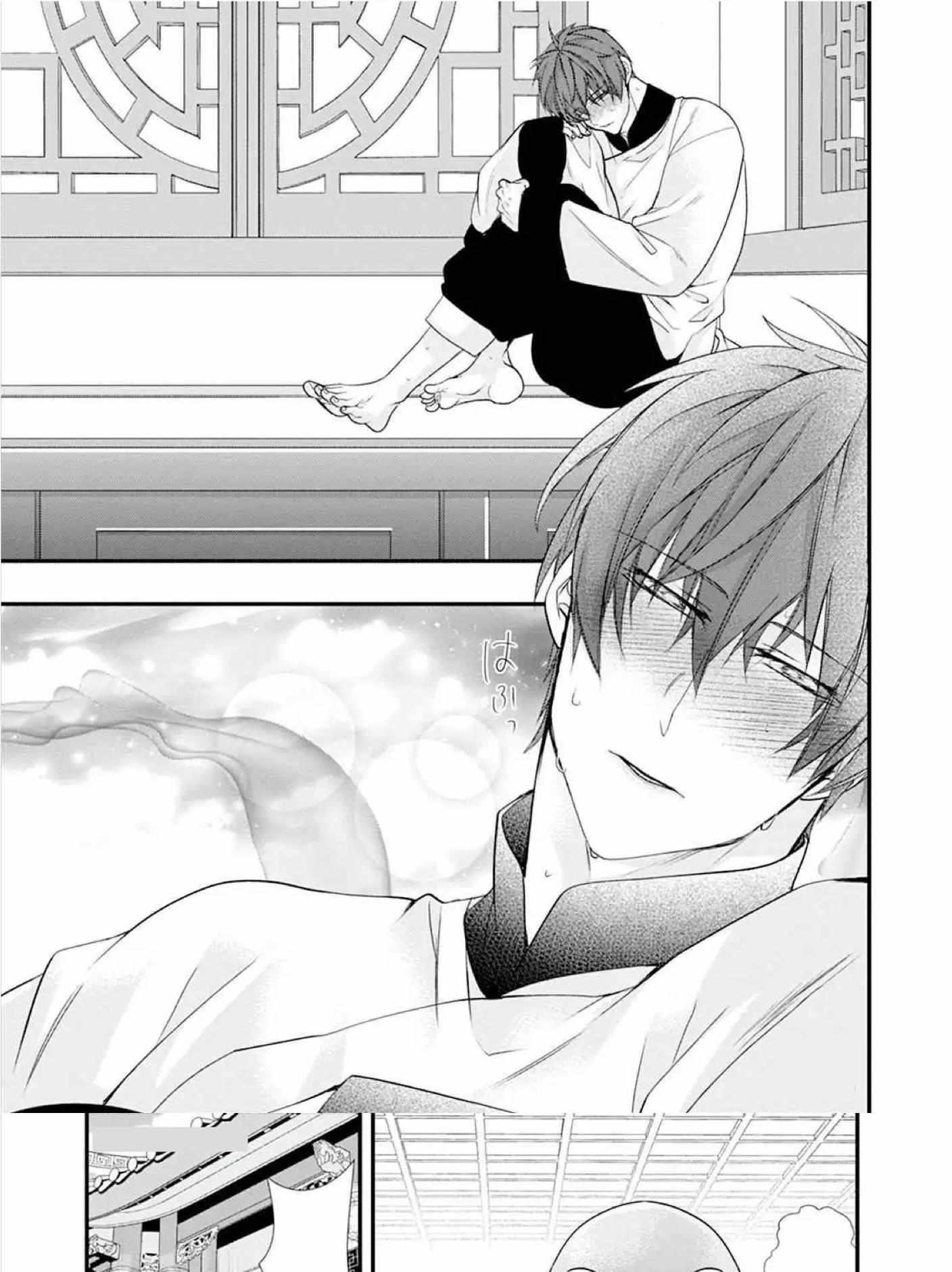 Summoning a BL Fan to Another World Chapter 186 page 26 - 