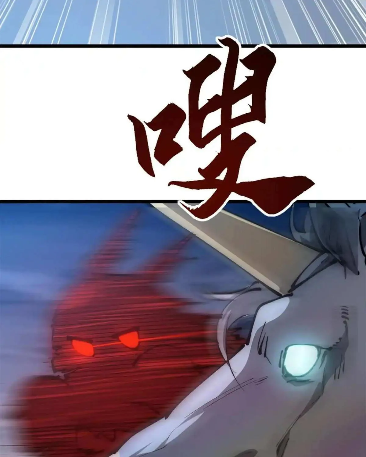 Summoning demons—I am the Abyss Chapter 11 page 47 - 