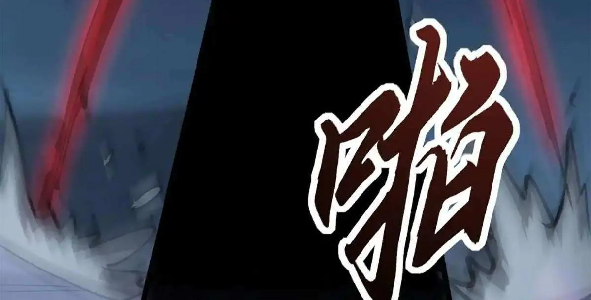 Summoning demons—I am the Abyss Chapter 11 page 74 - 