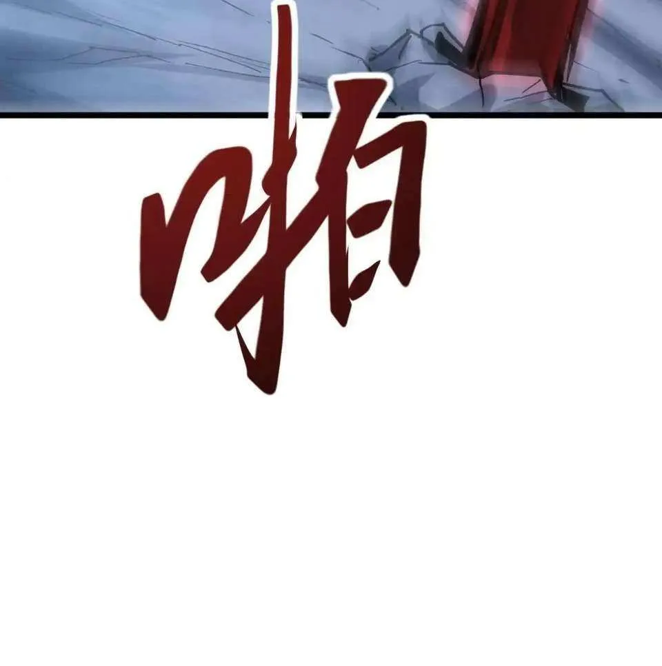 Summoning demons—I am the Abyss Chapter 12 page 65 - 
