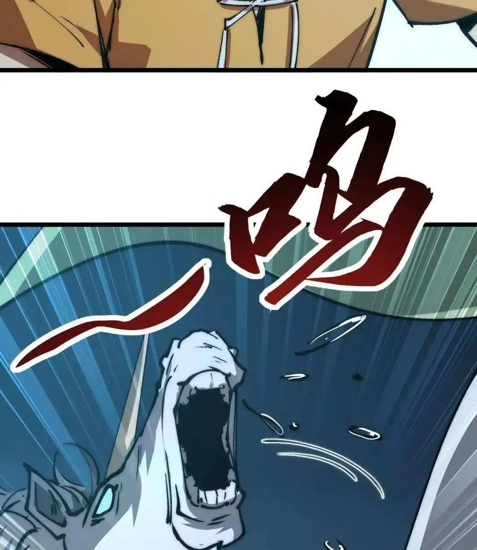 Summoning demons—I am the Abyss Chapter 13 page 17 - 