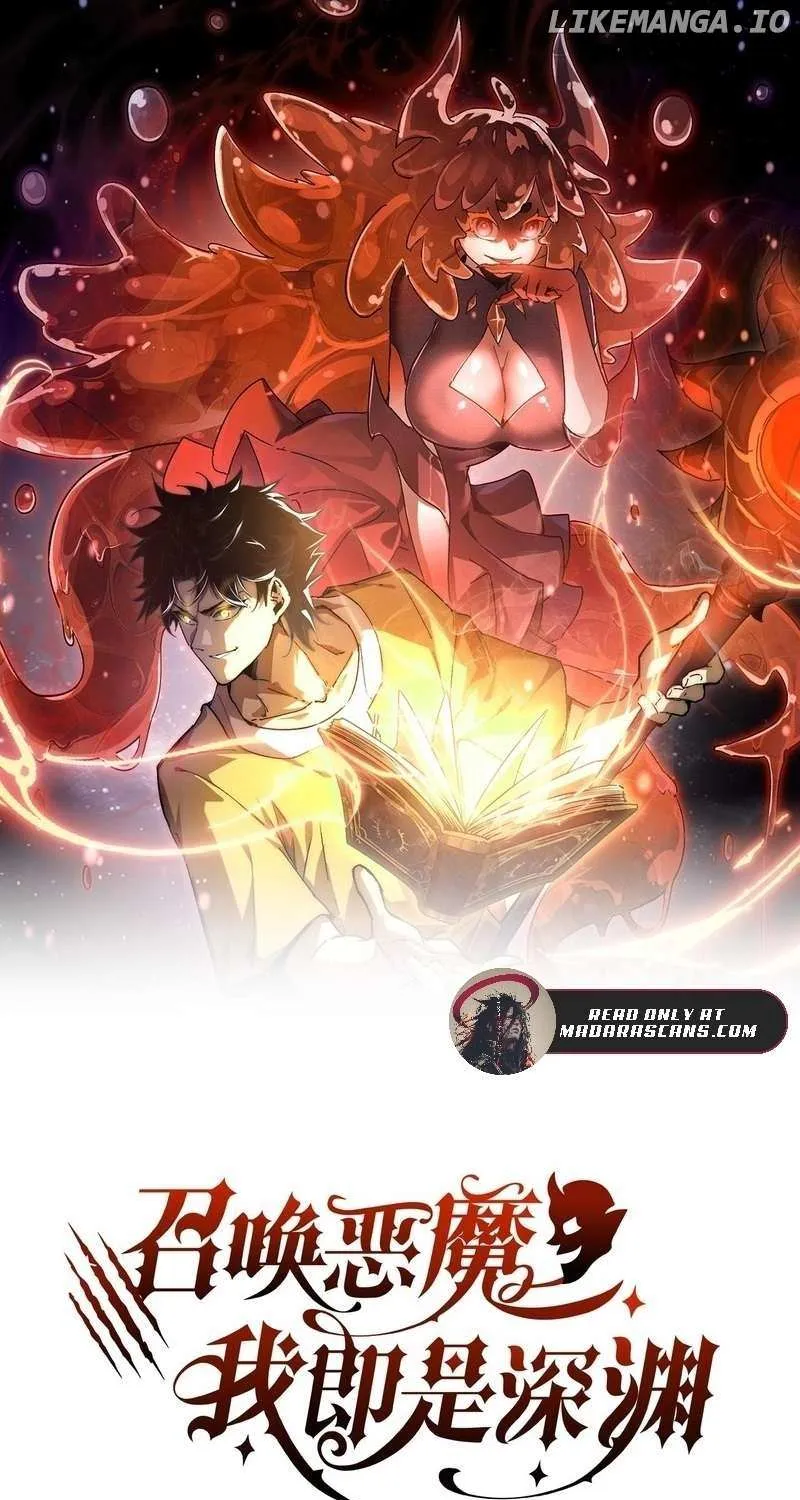 Summoning demons—I am the Abyss Chapter 18 page 2 - 