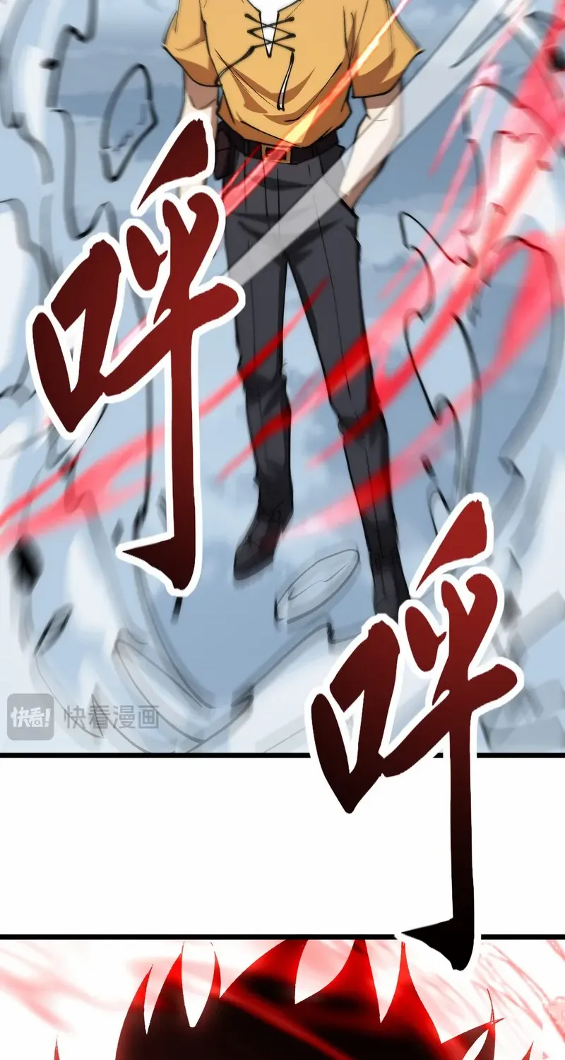Summoning demons—I am the Abyss Chapter 20 page 20 - 