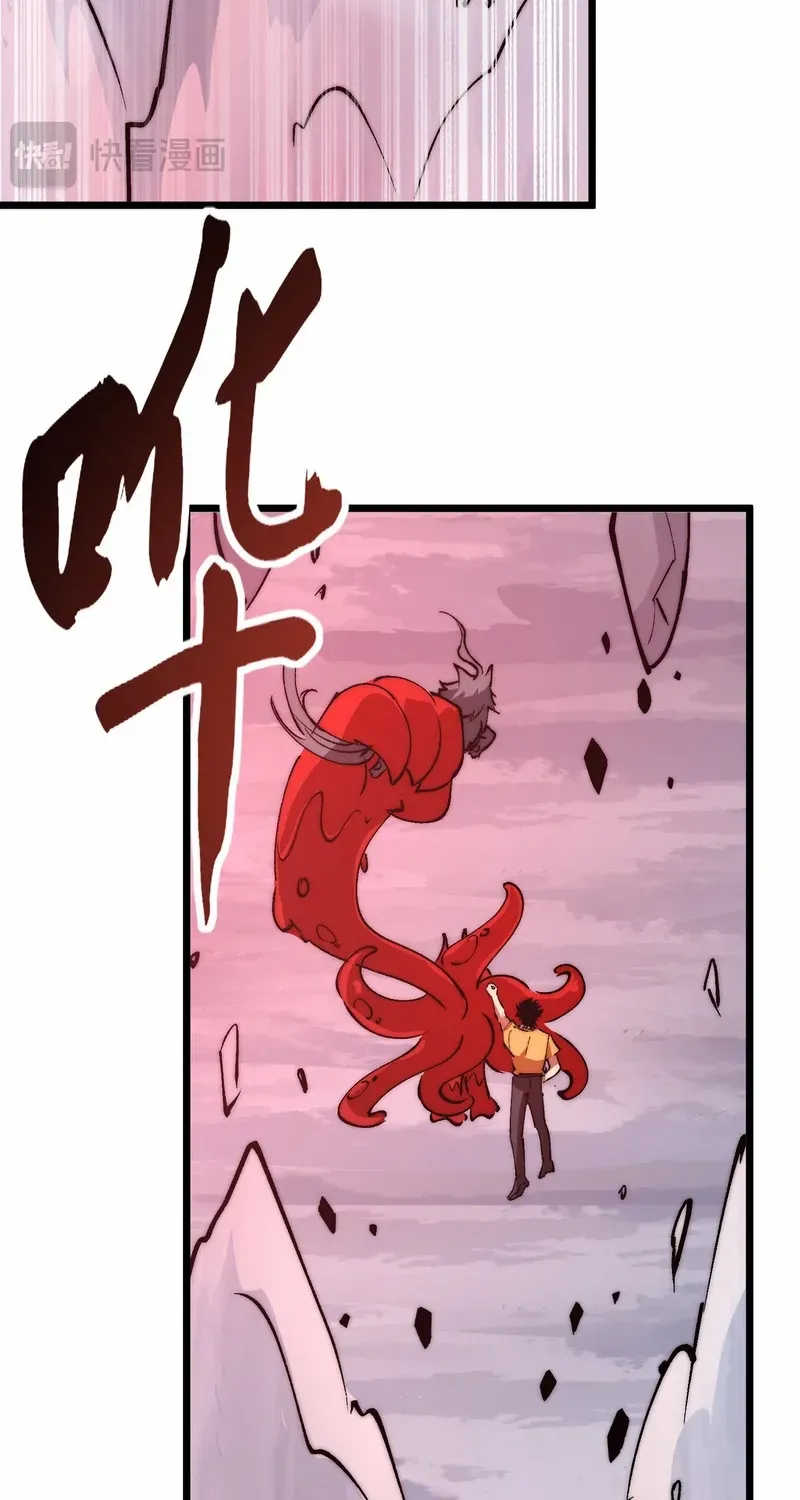 Summoning demons—I am the Abyss Chapter 22 page 9 - 