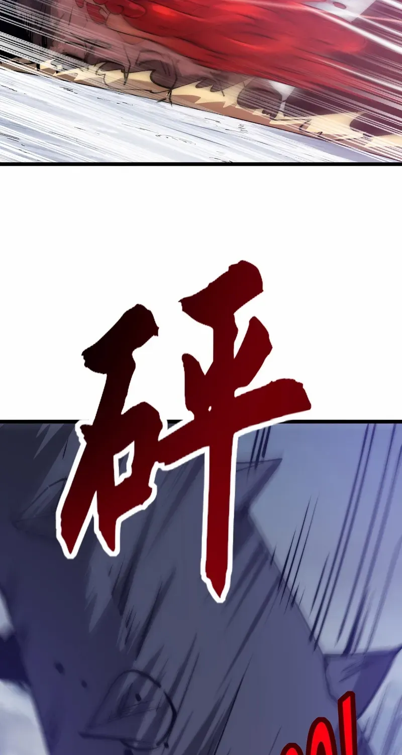 Summoning demons—I am the Abyss Chapter 26 page 4 - 