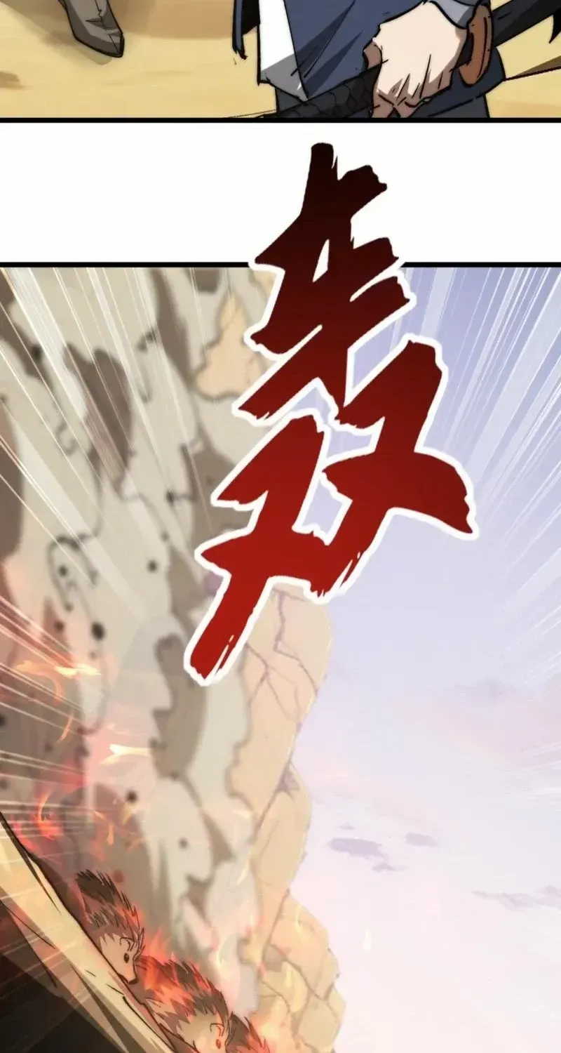 Summoning demons—I am the Abyss Chapter 33 page 32 - 