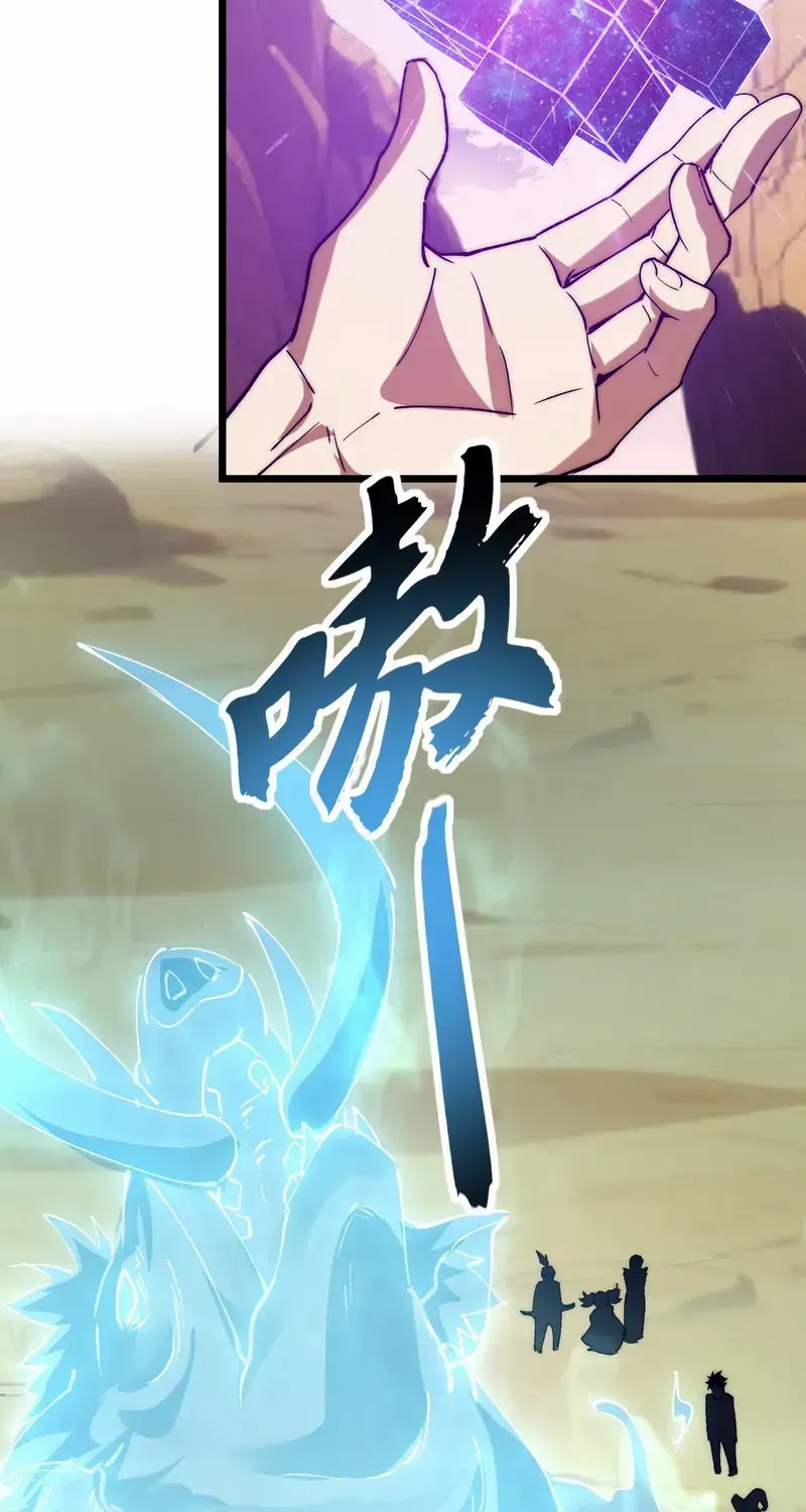 Summoning demons—I am the Abyss Chapter 36 page 44 - 