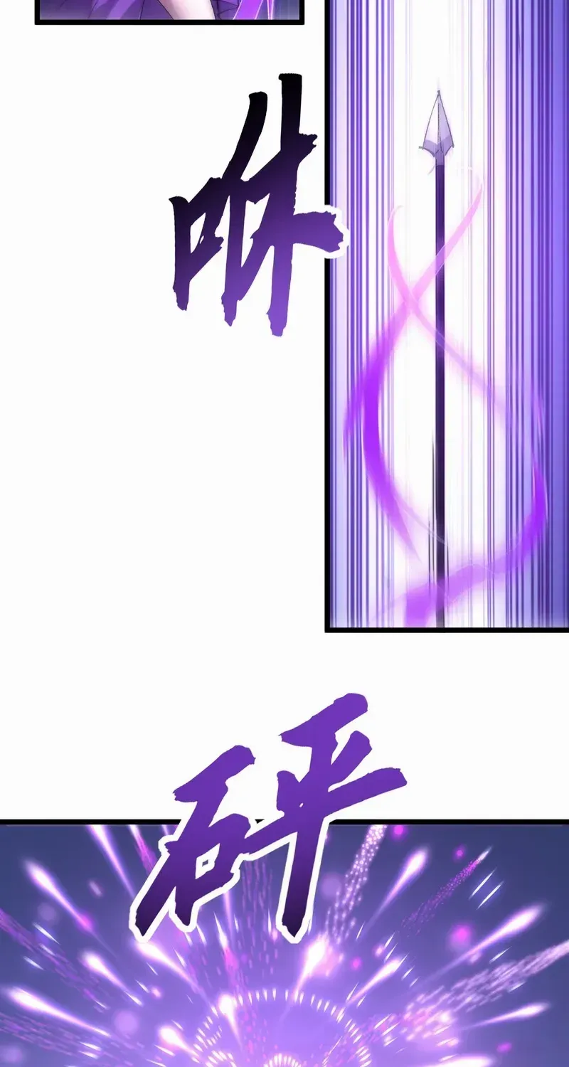 Summoning demons—I am the Abyss Chapter 37 page 23 - 