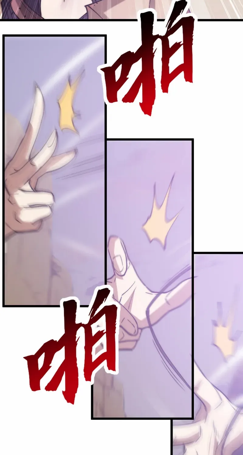 Summoning demons—I am the Abyss Chapter 38 page 18 - 