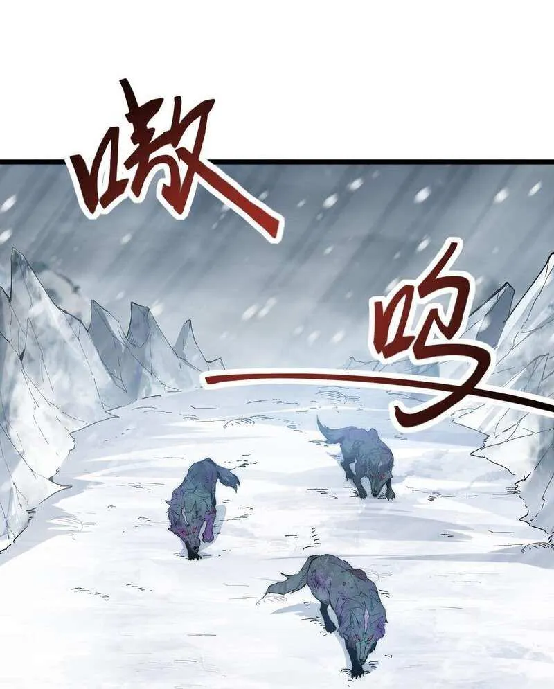 Summoning demons—I am the Abyss Chapter 5 page 12 - 