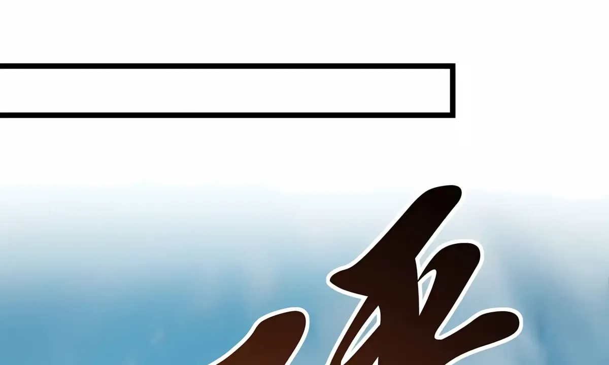 Summoning demons—I am the Abyss Chapter 70 page 131 - 