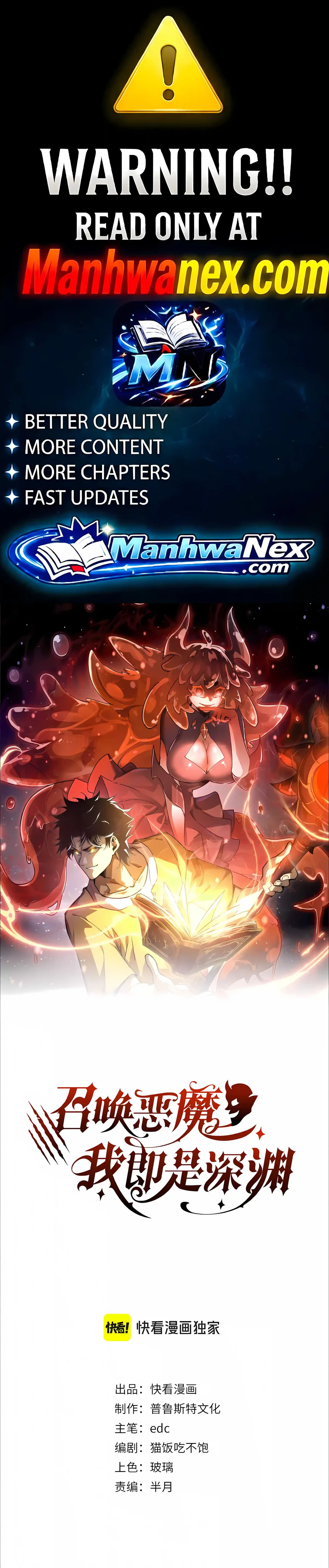 Summoning demons—I am the Abyss Chapter 72 page 2 - 