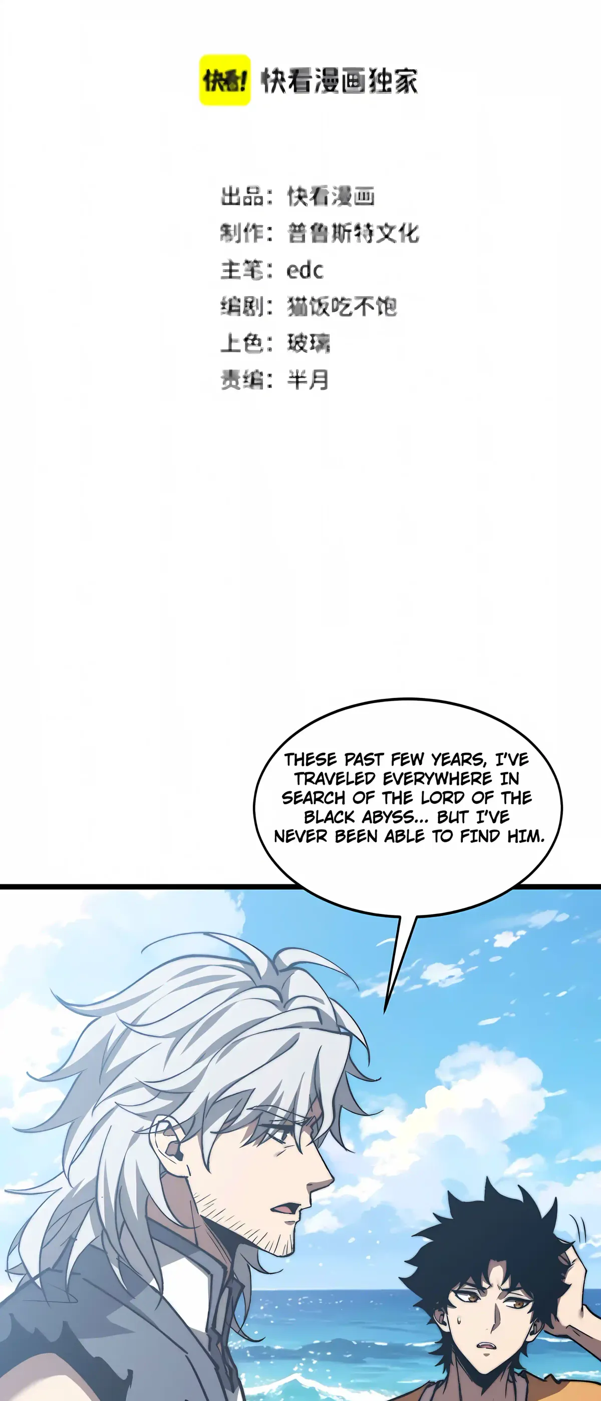 Summoning demons—I am the Abyss Chapter 74 page 2 - 