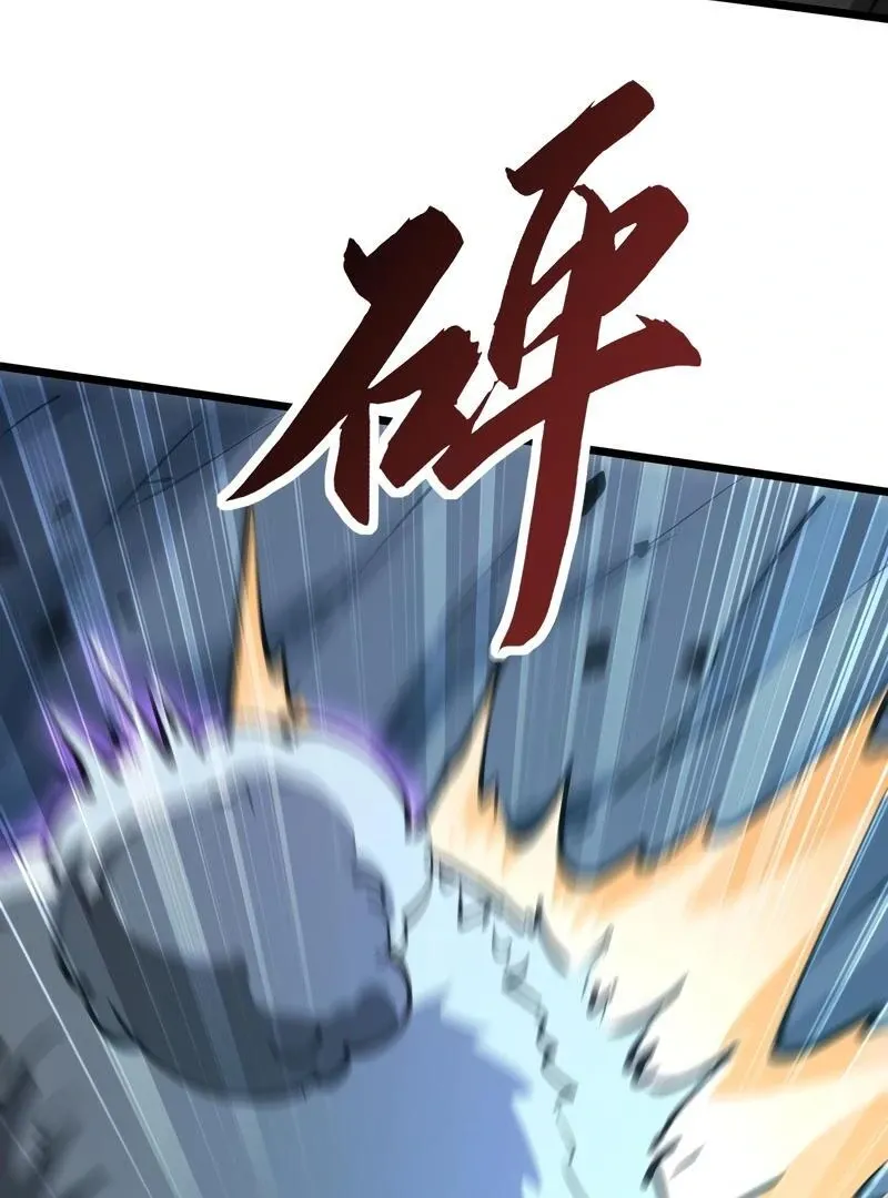 Summoning demons—I am the Abyss Chapter 8 page 63 - 