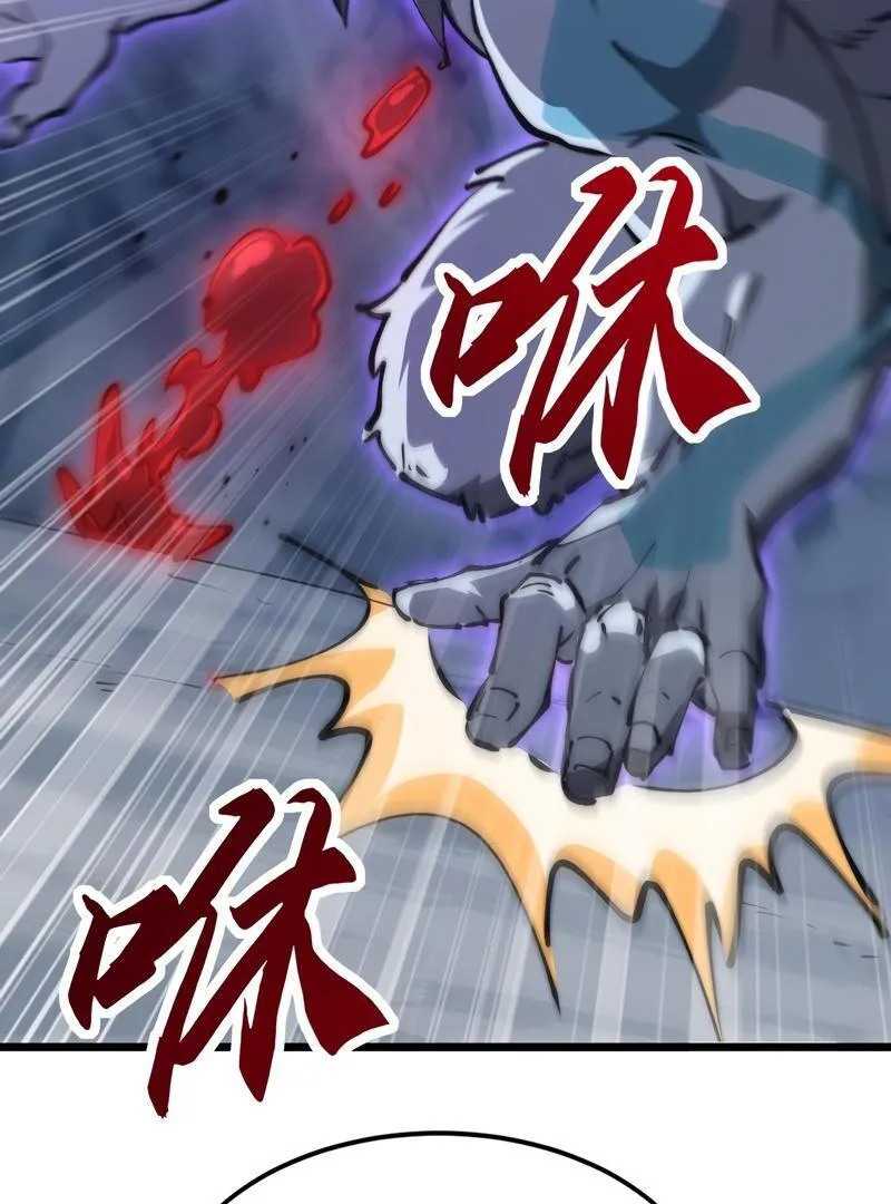 Summoning demons—I am the Abyss Chapter 8 page 72 - 