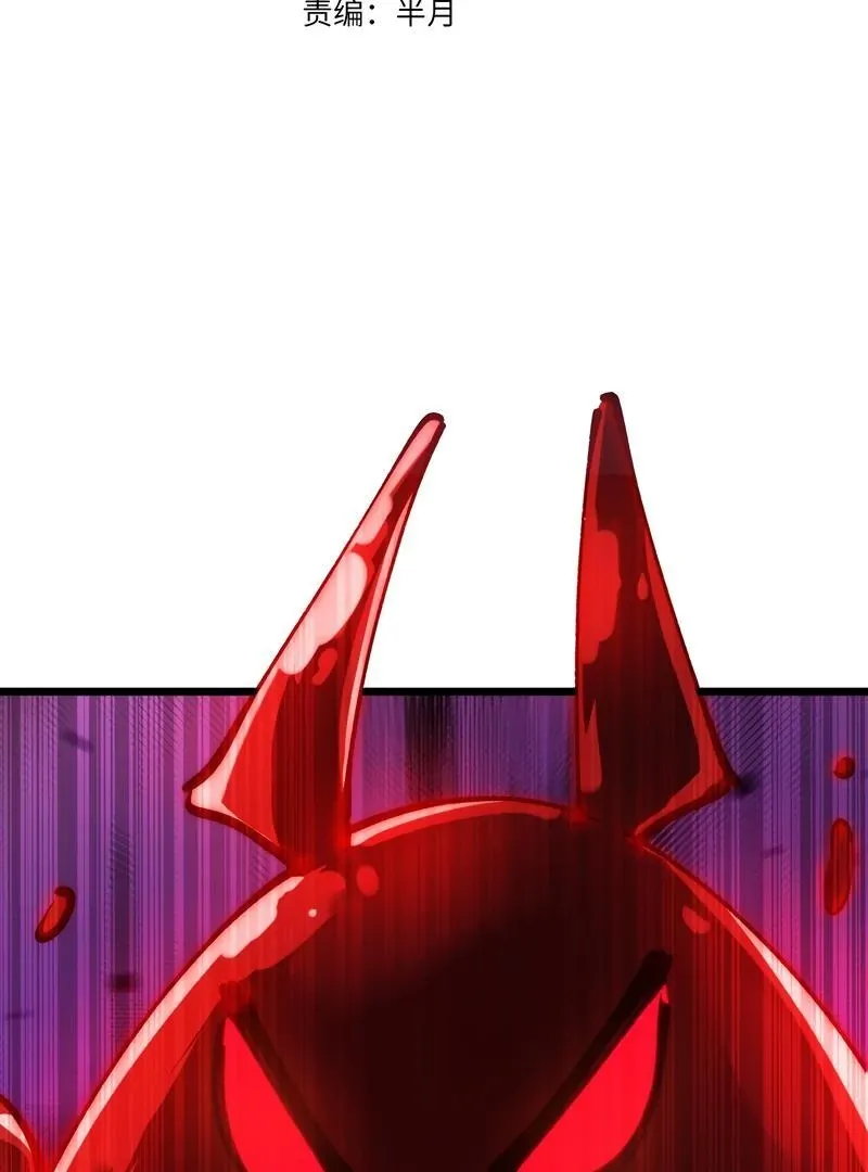 Summoning demons—I am the Abyss Chapter 9 page 6 - 
