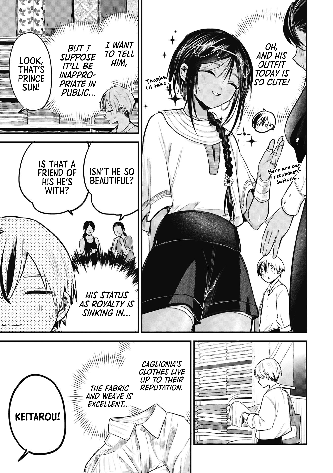 Sun-ouji wa Tsuma ni Naritai Chapter 8 page 3 - 