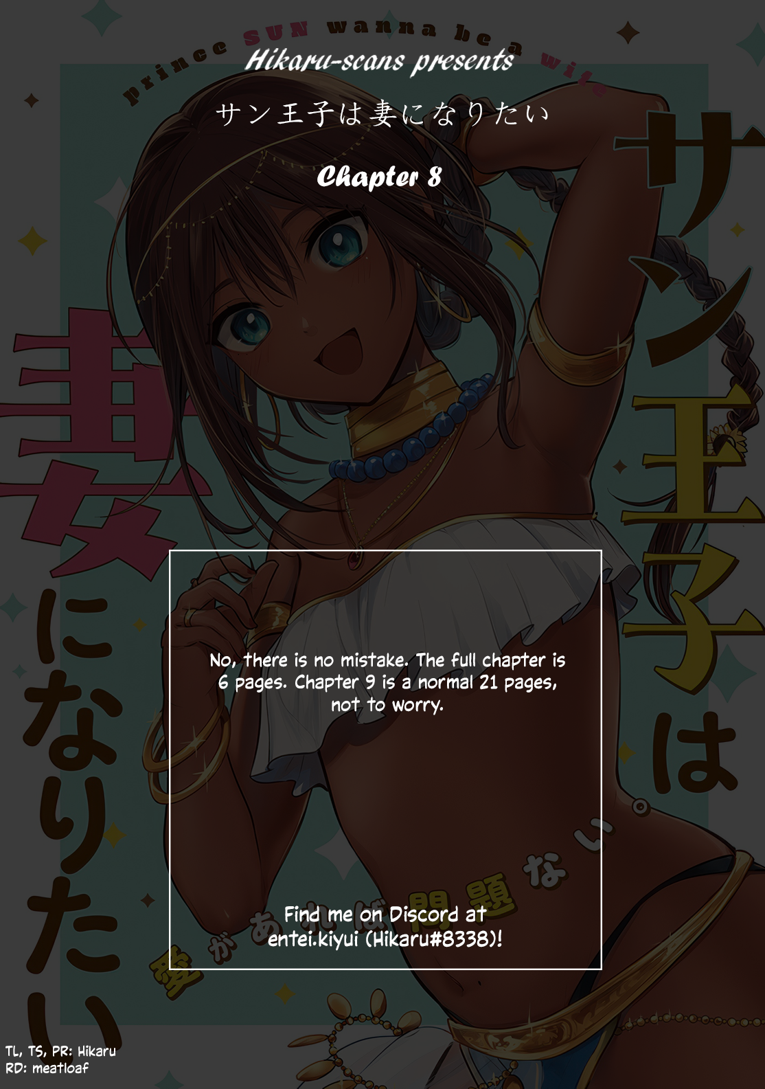 Sun-ouji wa Tsuma ni Naritai Chapter 8 page 7 - 