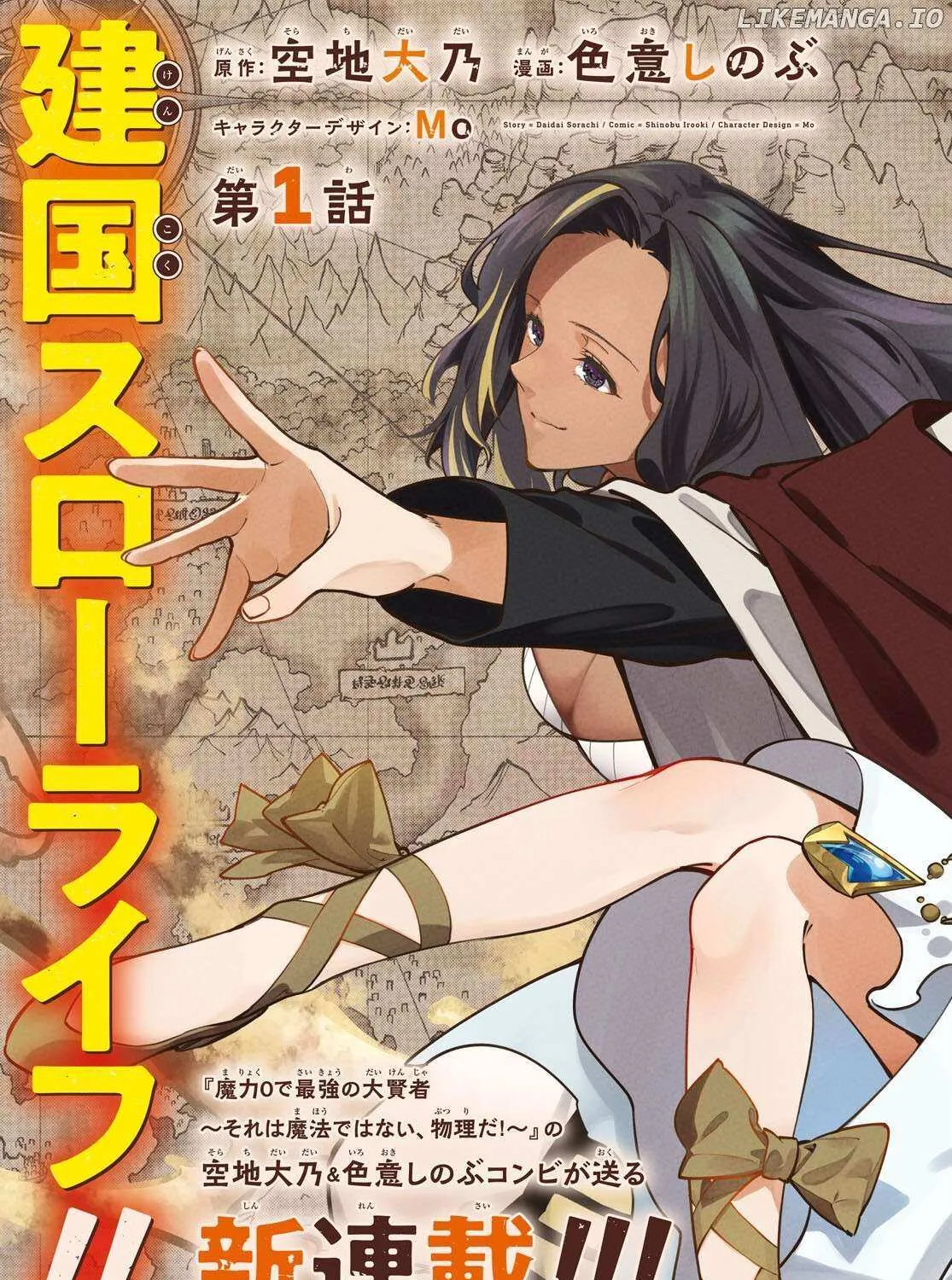 Suna Mahou de Suna no Oukoku wo Tsukurou: Sabaku ni Tsuihou Sareta kara Ganbatte Sokoku Ijou no Kokka wo Tatete Mita Chapter 1 page 8 - 