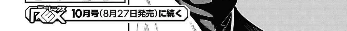 Suna Mahou de Suna no Oukoku wo Tsukurou: Sabaku ni Tsuihou Sareta kara Ganbatte Sokoku Ijou no Kokka wo Tatete Mita Chapter 1 page 81 - 