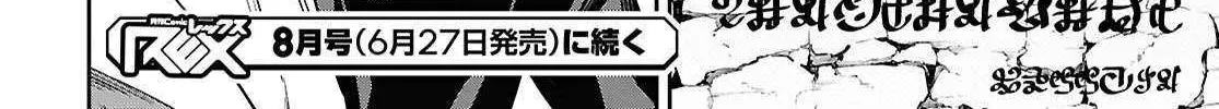 Suna Mahou de Suna no Oukoku wo Tsukurou: Sabaku ni Tsuihou Sareta kara Ganbatte Sokoku Ijou no Kokka wo Tatete Mita Chapter 10 page 49 - 