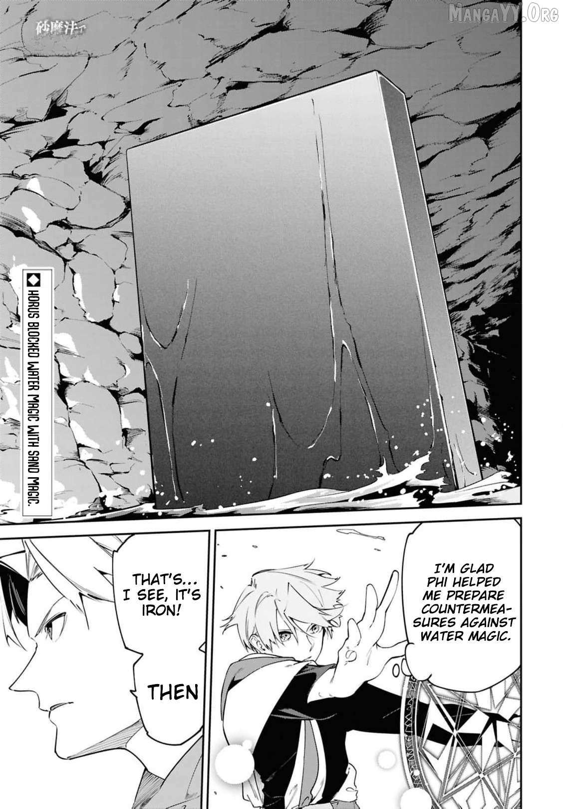 Suna Mahou de Suna no Oukoku wo Tsukurou: Sabaku ni Tsuihou Sareta kara Ganbatte Sokoku Ijou no Kokka wo Tatete Mita Chapter 14 page 4 - 