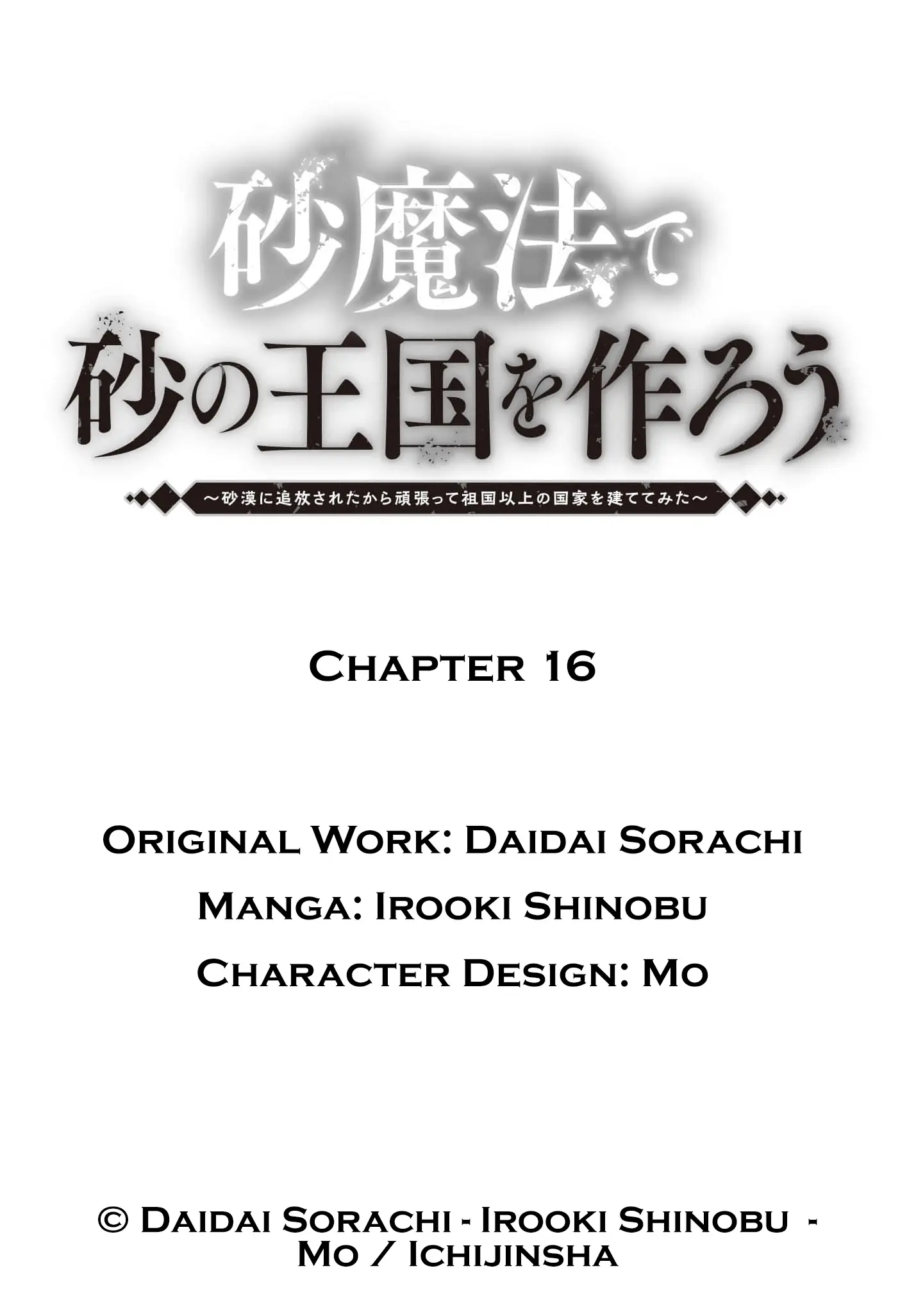Suna Mahou de Suna no Oukoku wo Tsukurou: Sabaku ni Tsuihou Sareta kara Ganbatte Sokoku Ijou no Kokka wo Tatete Mita Chapter 16 page 28 - 