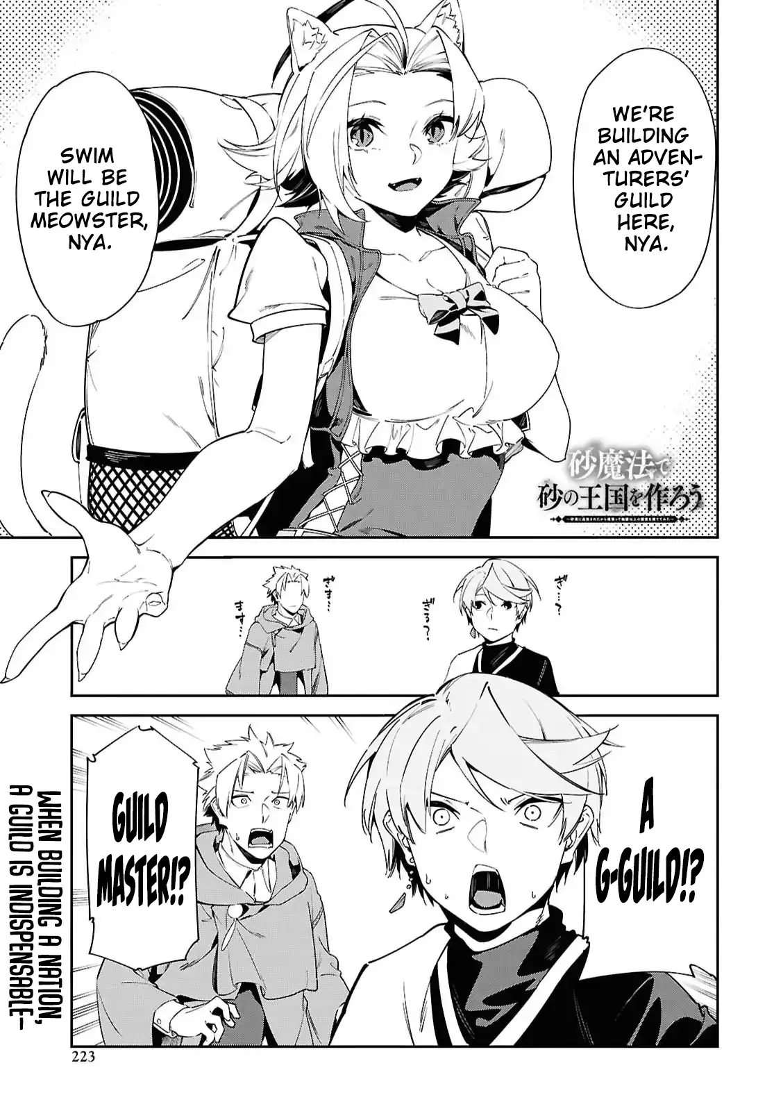 Suna Mahou de Suna no Oukoku wo Tsukurou: Sabaku ni Tsuihou Sareta kara Ganbatte Sokoku Ijou no Kokka wo Tatete Mita Chapter 16 page 5 - 