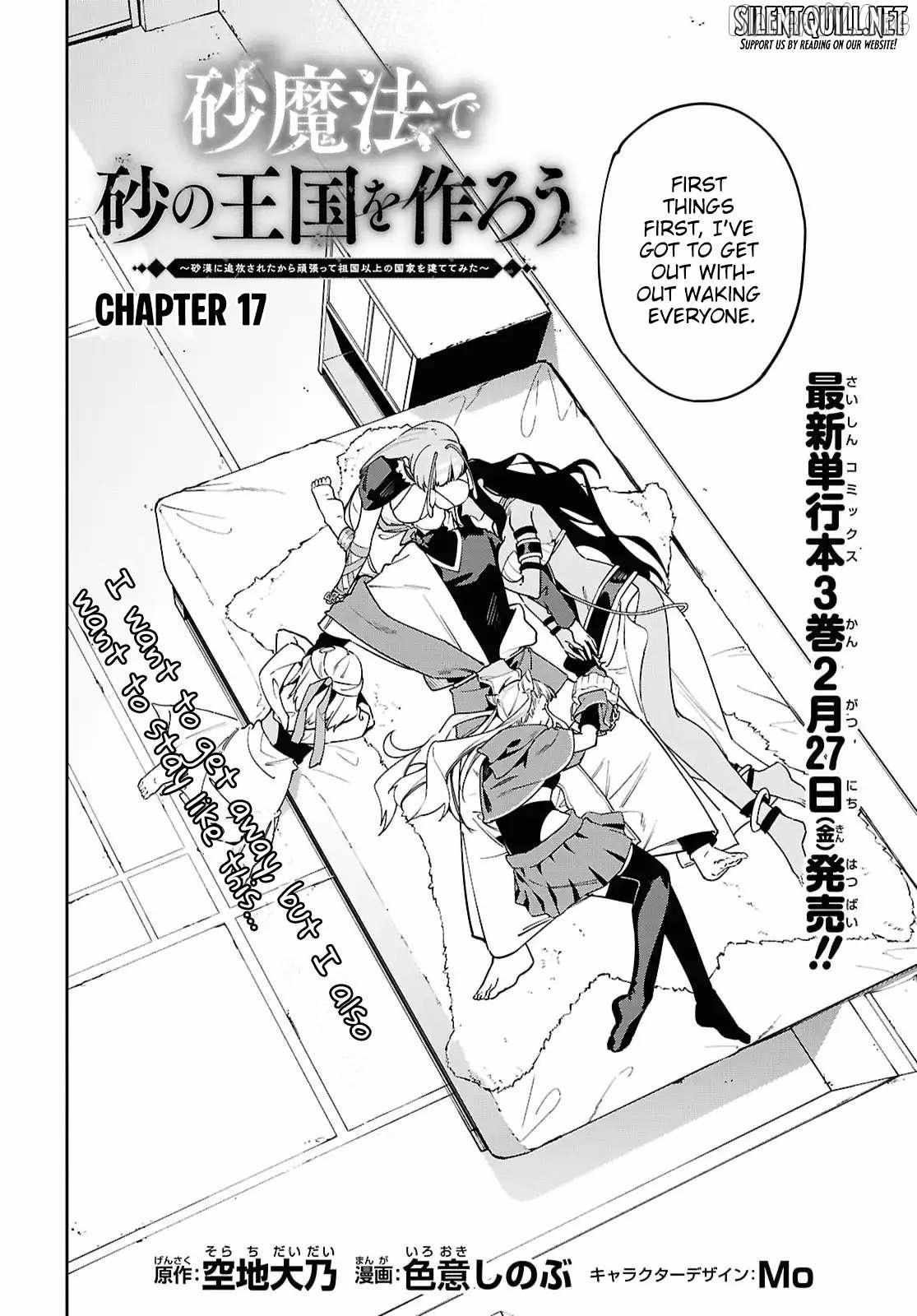Suna Mahou de Suna no Oukoku wo Tsukurou: Sabaku ni Tsuihou Sareta kara Ganbatte Sokoku Ijou no Kokka wo Tatete Mita Chapter 17 page 5 - 